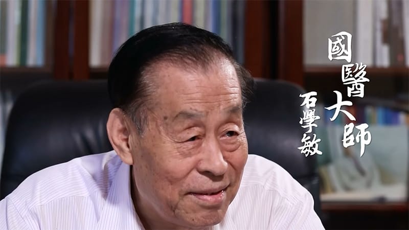 Dr. Shi Xuemin: A Tribute to Legend Acupuncturist