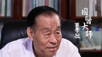 Dr. Shi Xuemin: A Tribute to Legend Acupuncturist