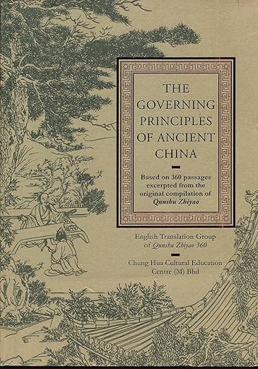 The Governing Principles of Ancient China （群书治要）